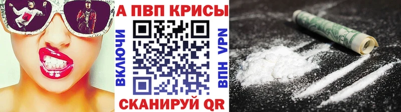 Alpha PVP крисы CK  где найти наркотики  Сим 