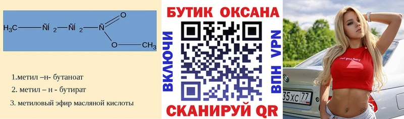 маркетплейс состав  Сим  БУТИРАТ буратино  kraken ONION 