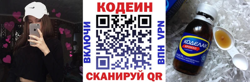 даркнет состав  Сим  Кодеин напиток Lean (лин) 