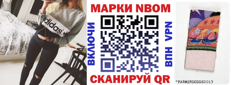 Марки 25I-NBOMe 1500мкг  купить   Сим 